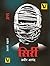 Sirri by Abir Anand