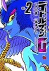 Devilman Grimoire Vol. 2 by Go Nagai