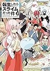転生したらスライムだった件 8 [...