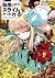 転生したらスライムだった件 10 [Tensei shitara Slime Datta Ken 10] (That Time I Got Reincarnated as a Slime Light Novels, #10)