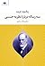 سه رساله دربارۀ نظریه جنسی by Sigmund Freud