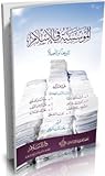 المؤسسية فى الإسلام