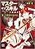 マスターオブスキル 全職高手 (2) 千機傘目覚める (The King's Avatar, #2)
