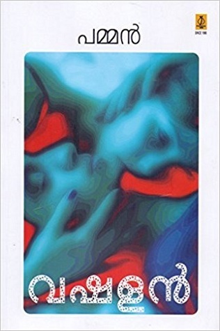 വഷളന്‍ | Vashalan (Paperback)
