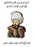 ‫تاريخ مصر من الفتح العثماني إلى قُبيل الوقت الحاضر‬ (Arabic Edition)