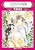 三日だけの情熱