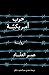 حرب أمريكية