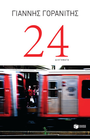 24 (Paperback)