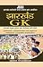 JHARKHAND GK (JSSC) (Hindi ...