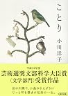 ことり