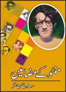 Manto Kay Mazameen / منٹو کے مضامین