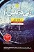 زنی در کابین ۱۰