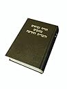 Hebrew Bible: Ginsburg/Delitzsch Hebrew Bible (Hebrew Edition) Hebrew Bible: Ginsburg/Delitzsch Hebrew Bible (Hebrew Edition)