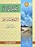 أعلام الهداية ( 7 ) الإمام محمد بن علي الباقر عليه السلام
