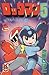ロックマン5 2 (Rockman 5, #2)