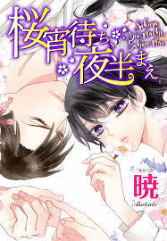 Sakura Yoi Machi, Yahan Mae (Unknown Binding)