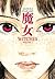 Witches, Volume 2 (Witches / 魔女, #2)