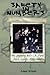 Safety In Numbers: My Journey with L.A. Punk Rock Gangs 1982-1992