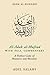 Al-Adab al-Mufrad with Full...