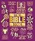 The Bible Book: Big Ideas Simply Explained (DK Big Ideas)