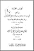 أبواب مختارة من كتاب أبي يوسف يعقوب بن اسحاق الأصبهاني