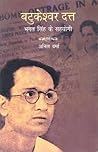 Batukeshwar Dutt:...