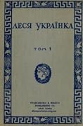 Твори т. 1 Лірика