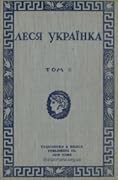 Твори т. 2 Лірика