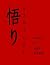 SARTORI: A novel by Mike Tu...