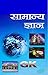 This Book Is Useful For IAS...