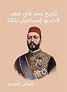 ‫تاريخ مصر في عهد...