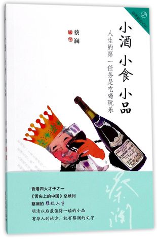 小酒小食小品" Food and Life"