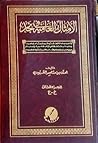 الأمثال العامية في نجد