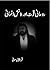 Rohani Quwat Aur Danish-e-i...