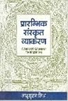 Prarambhik Sanskr...