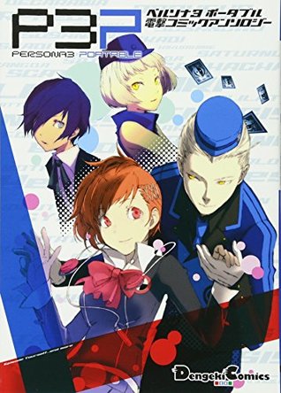 Persona 3 Portable blitz Comic Anthology (DCEX) (2010) ISBN: 4048684353 [Japanese Import]