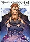 グランブルーファンタジー 4