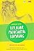 Belajar Mencintai Kambing: ...