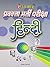Pravakta Bharti Pariksha Hindi