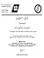 Light List Volume II Atlant...