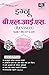 IGNOU B.LIB. GUIDE (BLI-221...