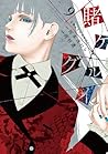 賭ケグルイ 9 by Homura Kawamoto