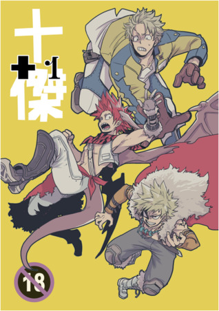 Boku no Hero Academia dj - 十傑+1