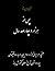 پس از هزار و چهار صد سال