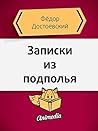 Записки из подполья (Russian Edition) Book cover for Записки из подполья (Russian Edition)