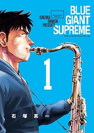 BLUE GIANT SUPREME 1 (Paperback)