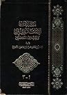 مقالات الإسلاميين...
