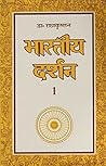 Bhartiya Darshan-I