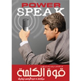 قوة الكلمة