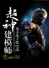 Godly Model Creator (Godly Model Creator, #3)